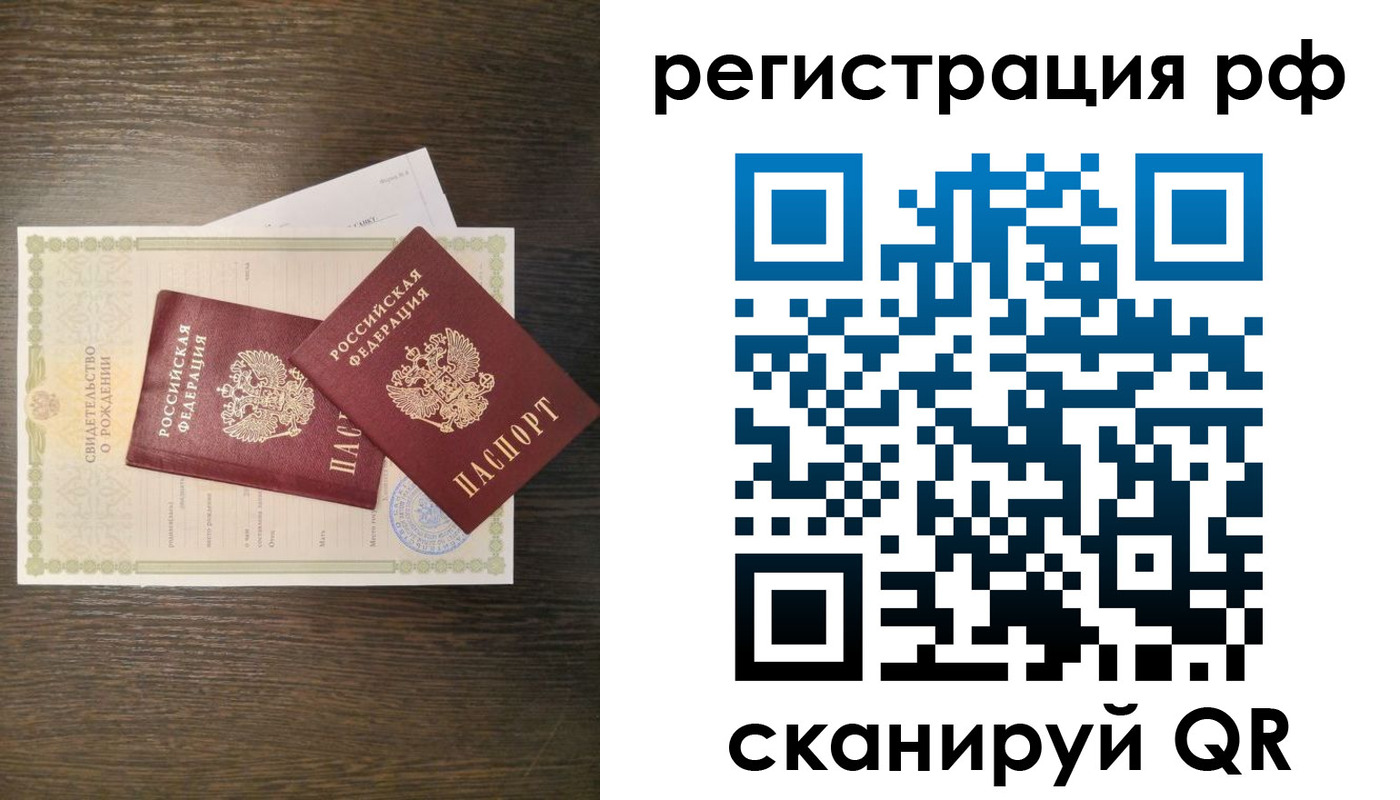 миграционный учет в Отрадном