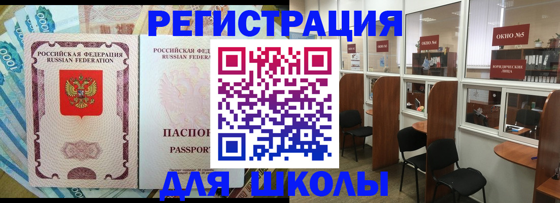 прописка 2025 в Отрадном